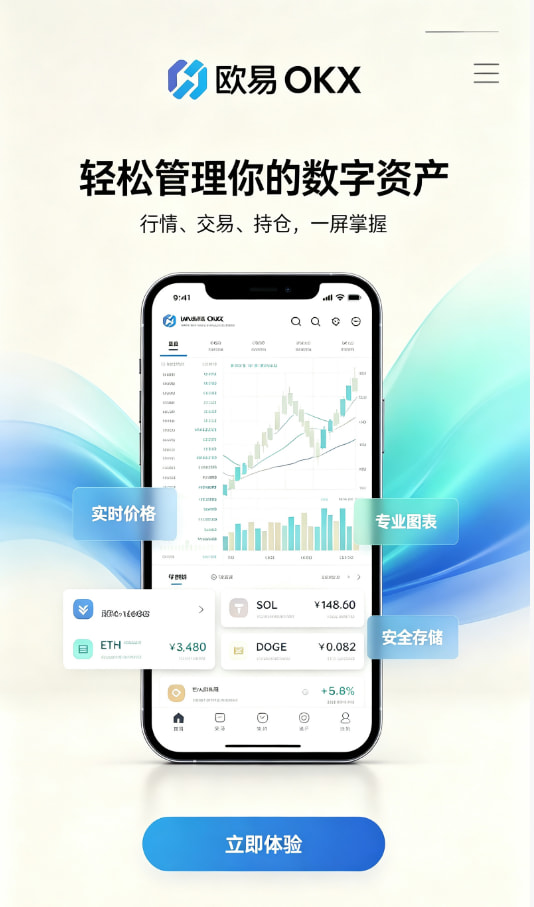 欧交易所官网入口平台介绍图一